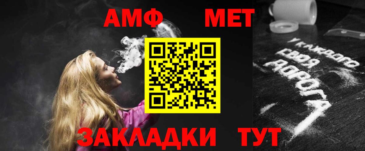 Амфетамин  АМФ 98%  АМФЕТАМИН  Чайковский  Вход с VPN 