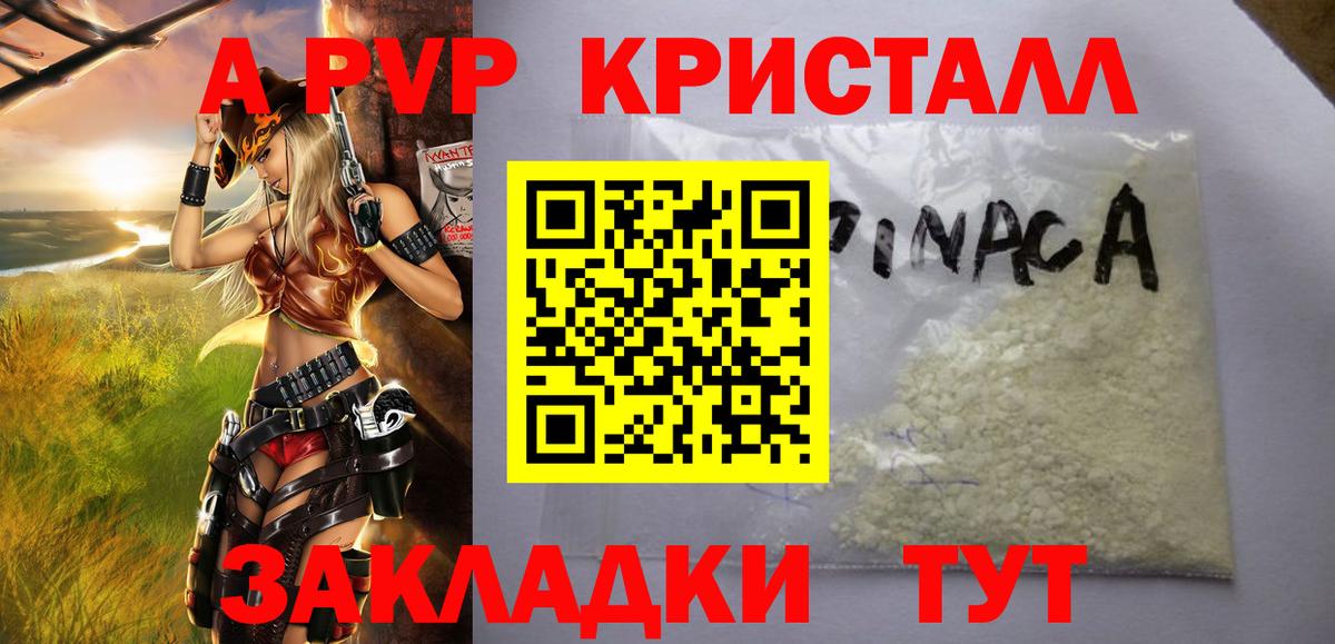 Alpha PVP крисы CK  Alpha PVP мука  Вход с VPN  Чайковский  A-PVP СК КРИС 