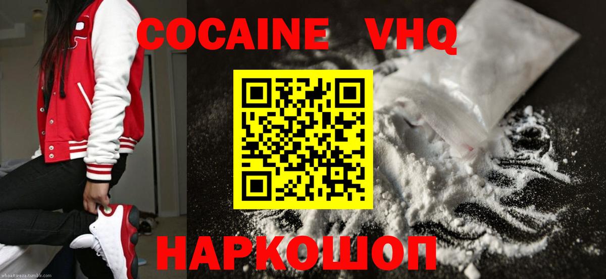 Кокаин FishScale  Вход с VPN  COCAIN Columbia  Чайковский 