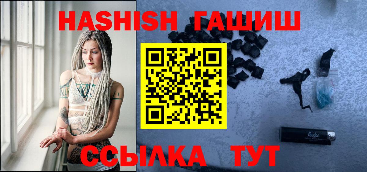 ГАШИШ VHQ  Вход с VPN  купить наркотик  Гашиш убойный  Чайковский 