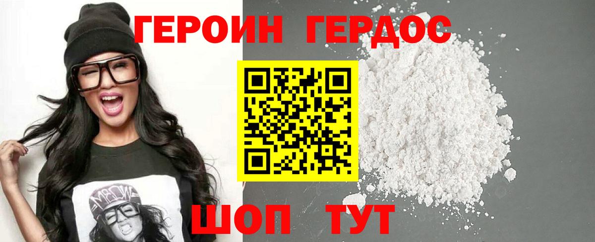 Чайковский  Героин  Вход с VPN  Героин герыч 