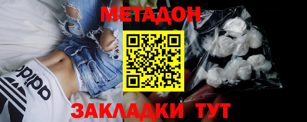 Метадон мёд Чайковский