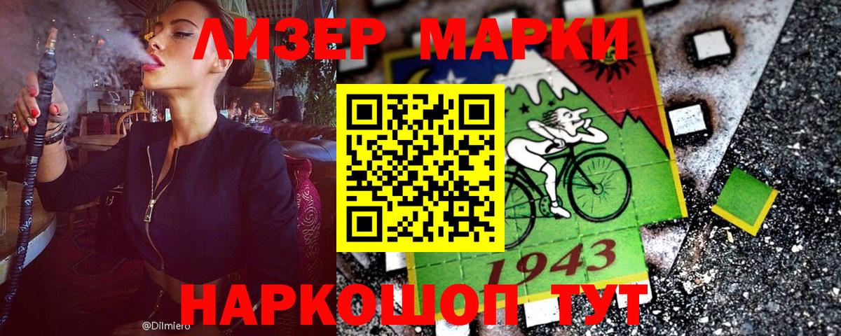 Марки N-bome  Вход с VPN  Наркотические марки 1,5мг  Чайковский  Наркотические марки 1,5мг 