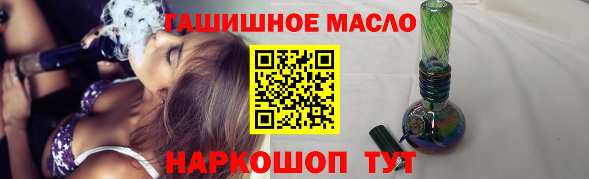 ТГК концентрат  Вход с VPN  Чайковский  Дистиллят ТГК THC oil 